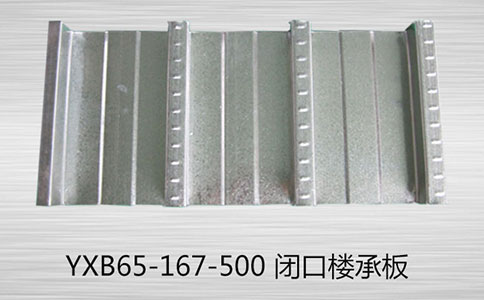 樓承板的主要特點