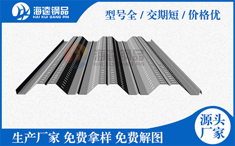 影響鋼筋桁架樓承板價格因素是什么？